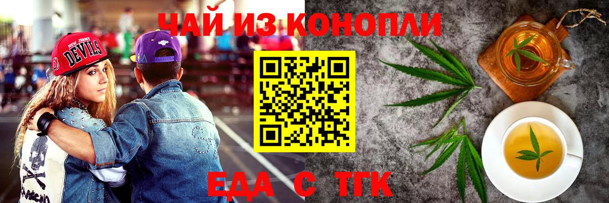 Печенье с ТГК конопля  Вход с VPN  Светлоград 