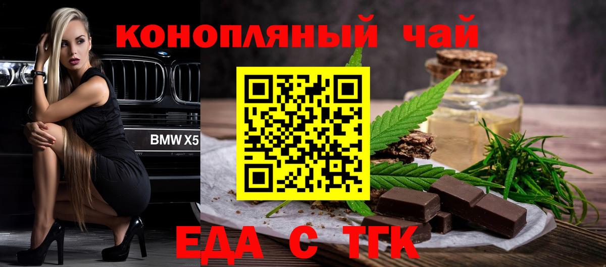 Печенье с ТГК конопля Светлоград