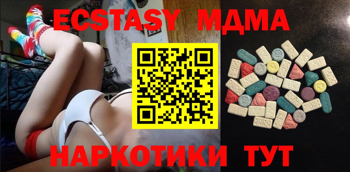 Экстази бентли  Ecstasy mix  где продают наркотики  Экстази  Вход с VPN  Светлоград 