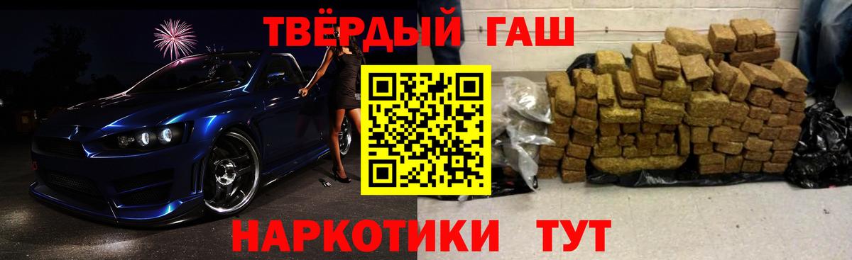 ГАШИШ VHQ Светлоград