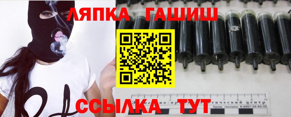 ГАШ убойный  ГАШ  где продают   Гашиш Premium  Вход с VPN  Светлоград 