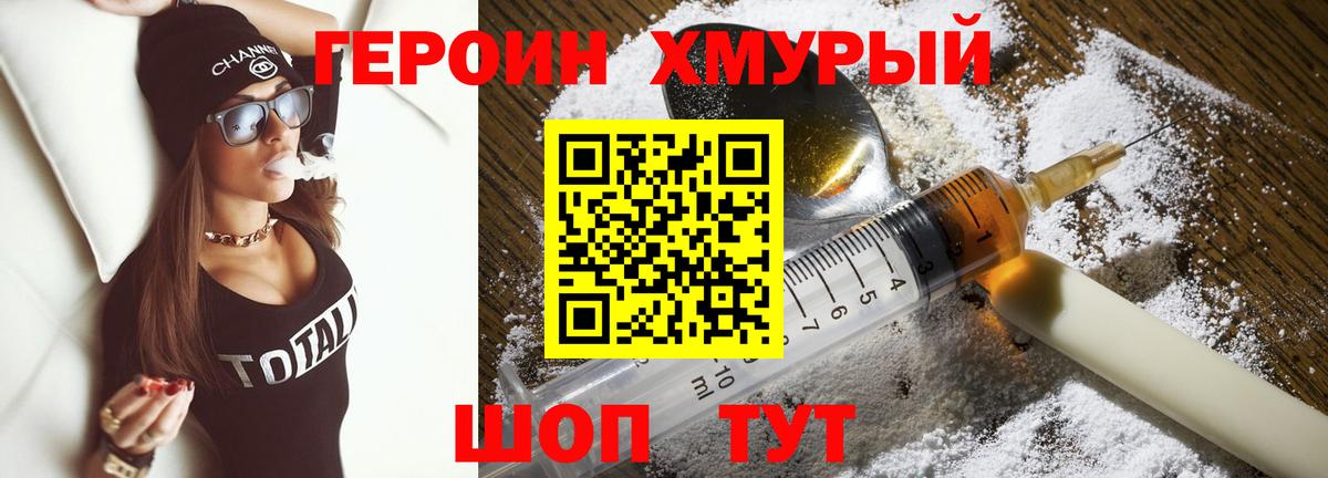 ГЕРОИН гречка  Вход с VPN  Светлоград 