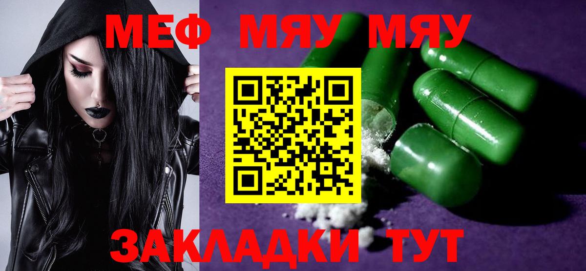 Светлоград  МЯУ-МЯУ кристаллы  Вход с VPN  Меф 4 MMC 