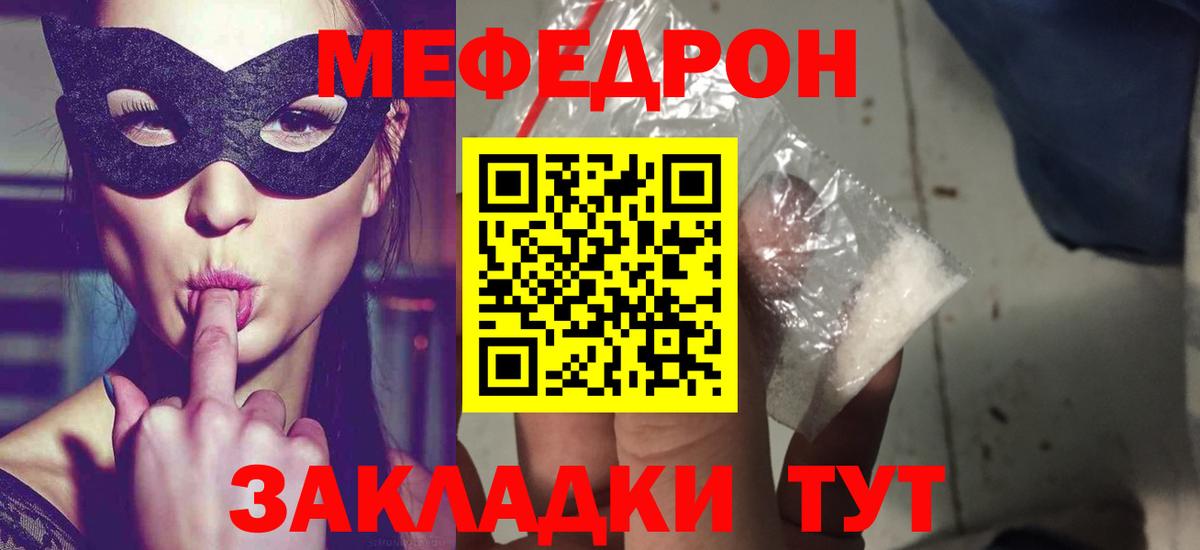 МЕФ мука Светлоград