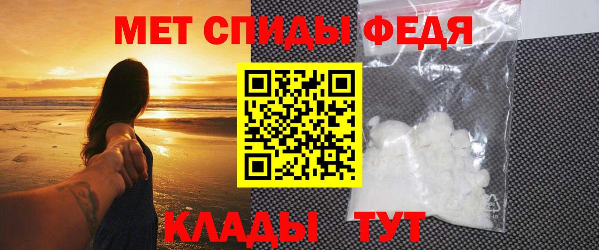 МЕТАМФЕТАМИН кристалл Светлоград