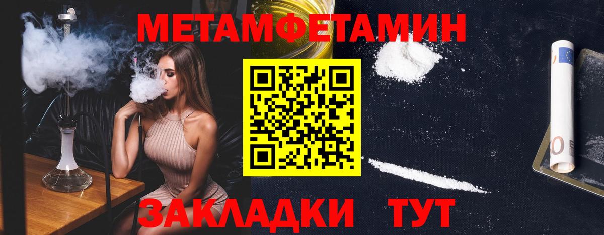 Светлоград  МЕТАМФЕТАМИН Декстрометамфетамин 99.9%  Метамфетамин  Вход с VPN 