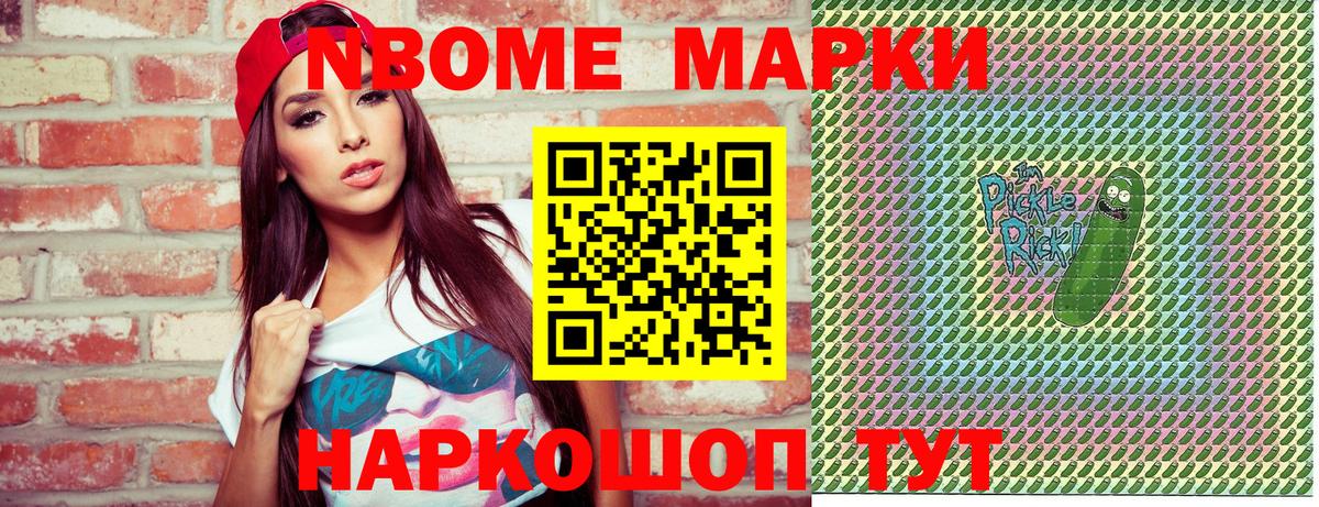 Светлоград  Марки 25I-NBOMe 1500мкг  Вход с VPN  Марки 25I-NBOMe 1500мкг 