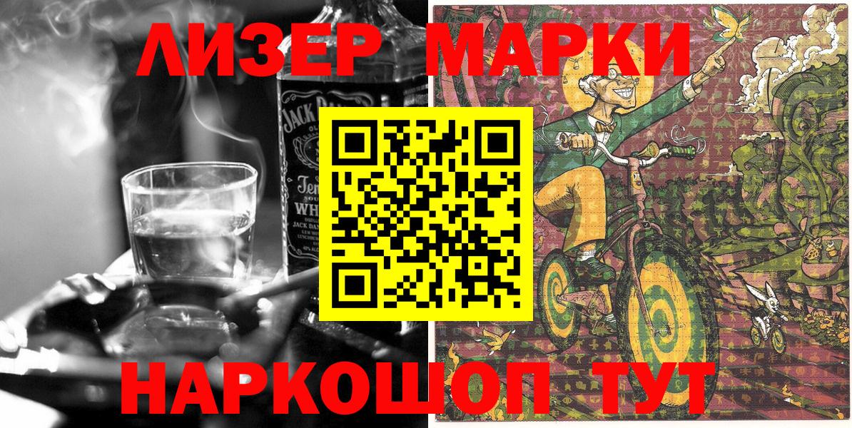 Марки NBOMe 1500мкг Светлоград
