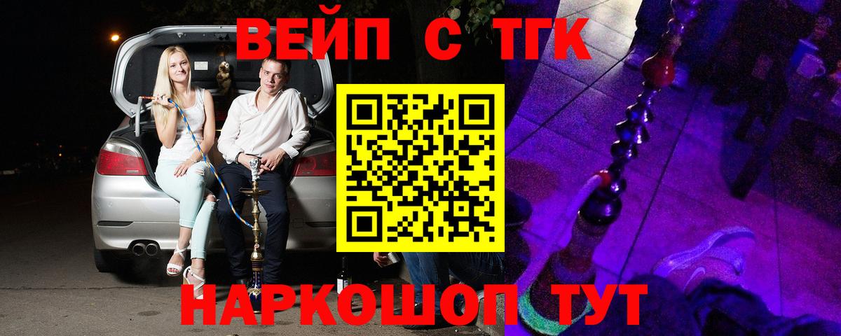 Дистиллят ТГК жижа Светлоград