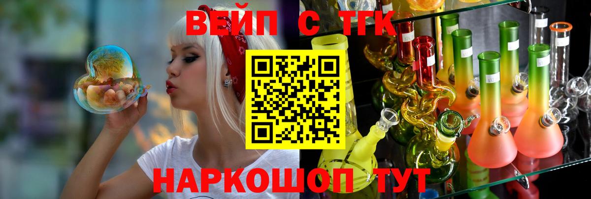 магазин  наркотиков  ТГК гашишное масло  omg ТОР  Вход с VPN  ТГК Wax  Светлоград 